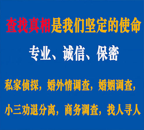 关于儋州华探调查事务所